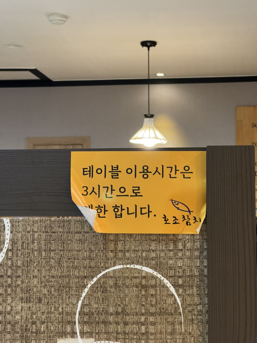 Hojochamchi photo 3
