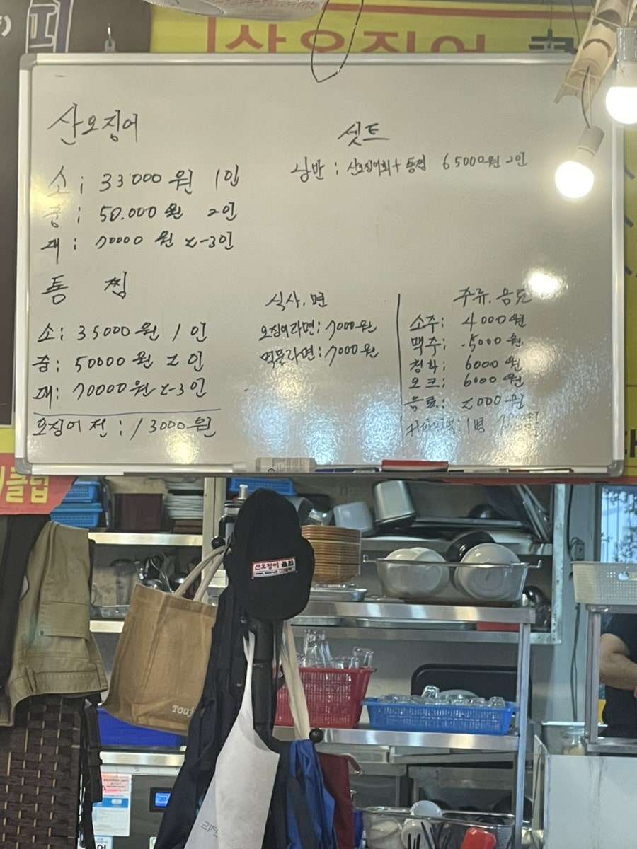 산오징어클럽 사진 5