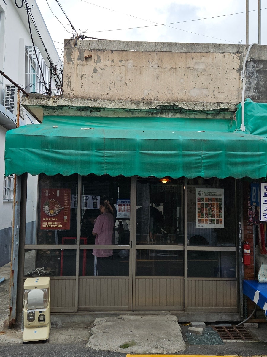 쿠지라스토랑 사진 2