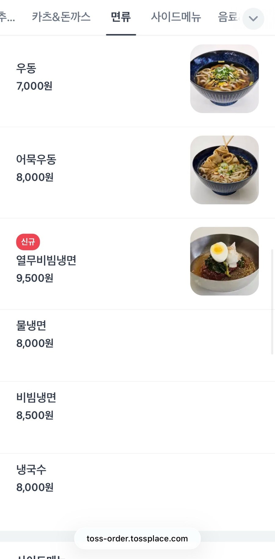 원픽돈까스 사진 6