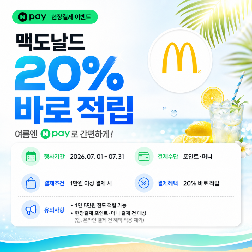 맥도날드 부천심곡DT점 사진 6