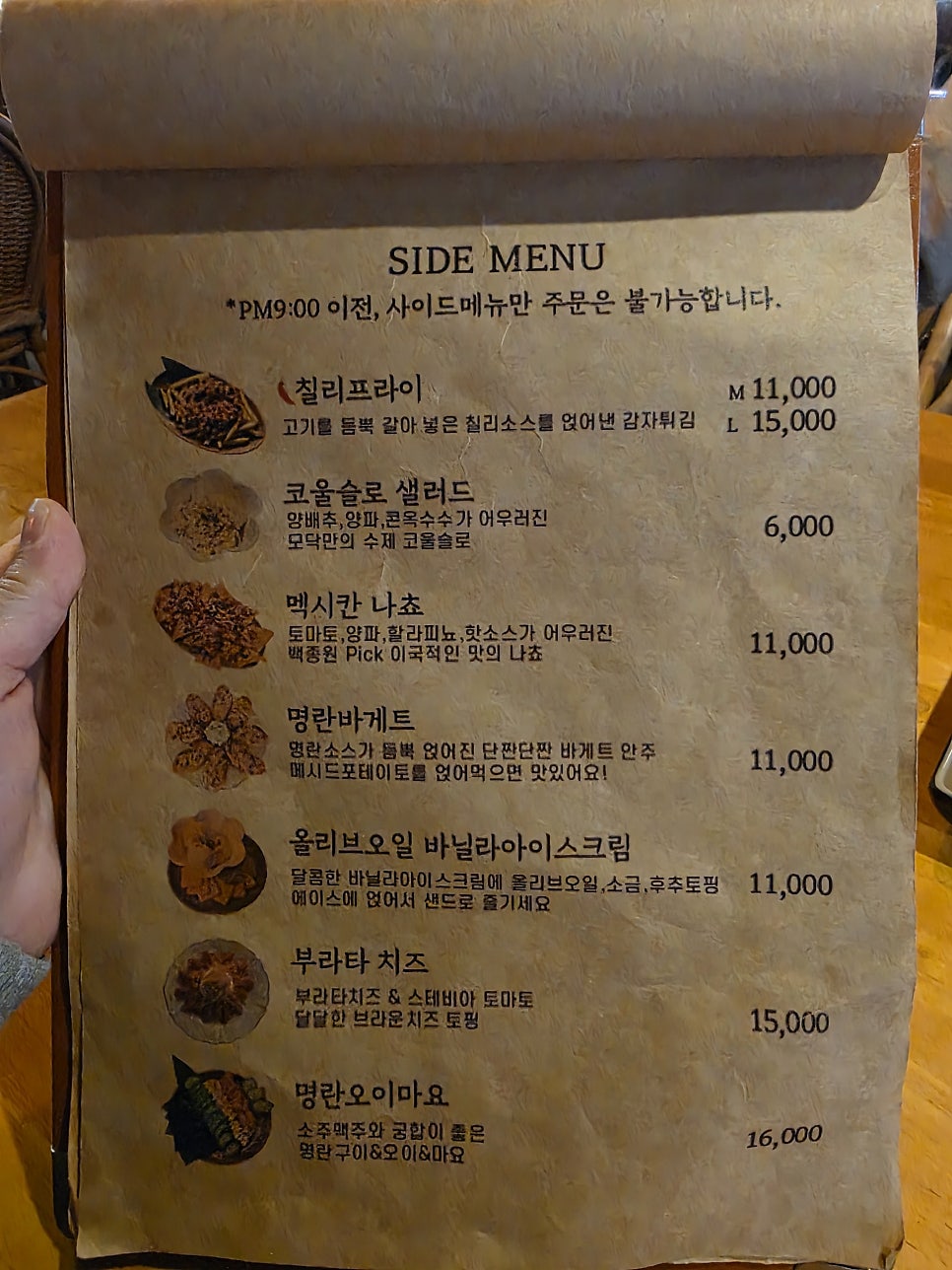 여주모닥 사진 5
