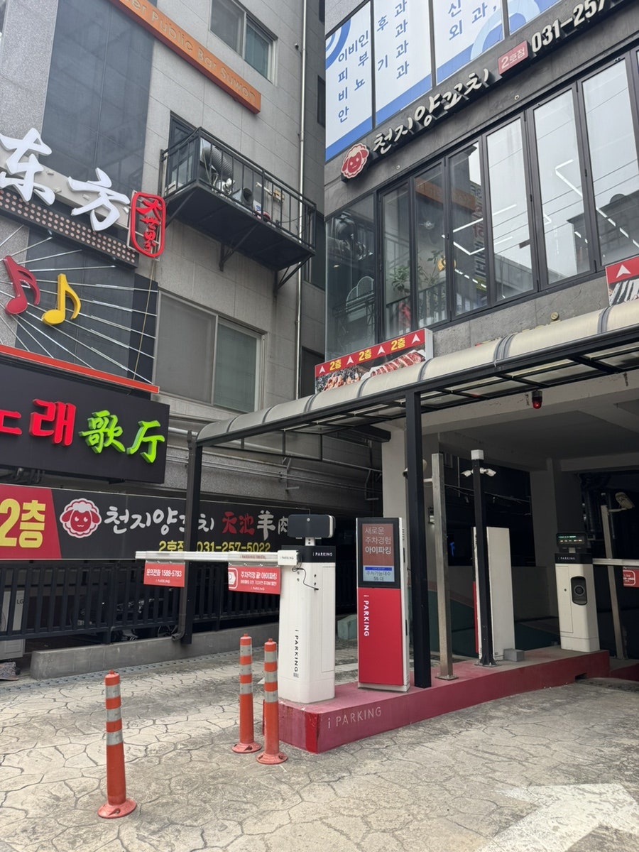 천지양꼬치 사진 3