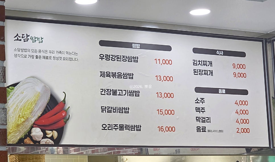 Sodamssambap photo 5