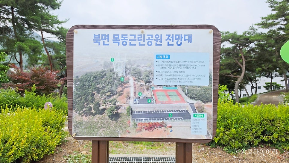 북면스카이타워 사진 2