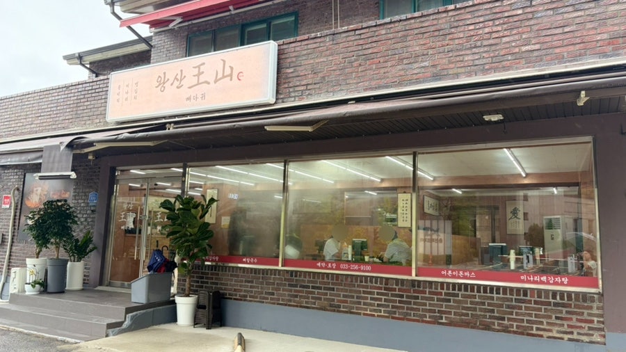 어산가옥 사진 1