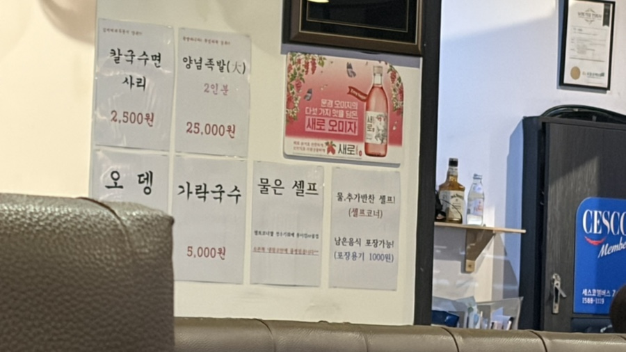 오원집 삼천직영점 사진 6