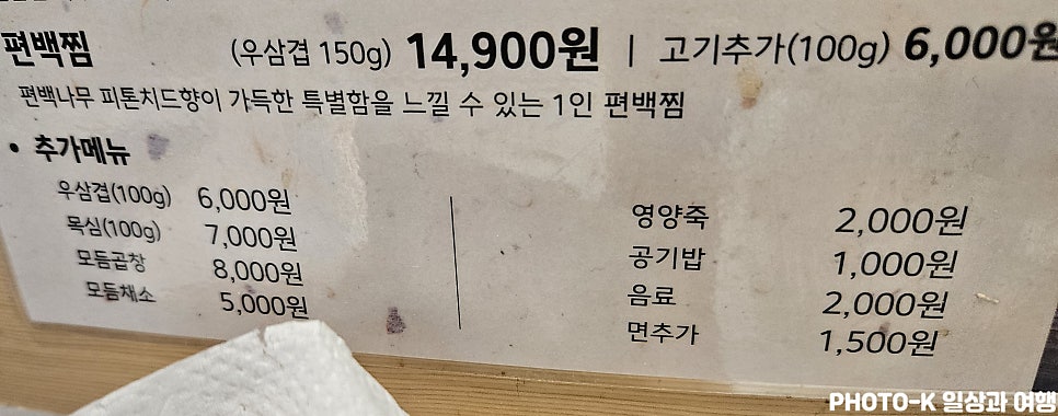 삼청동샤브 롯데프리미엄아울렛 의왕점 사진 5