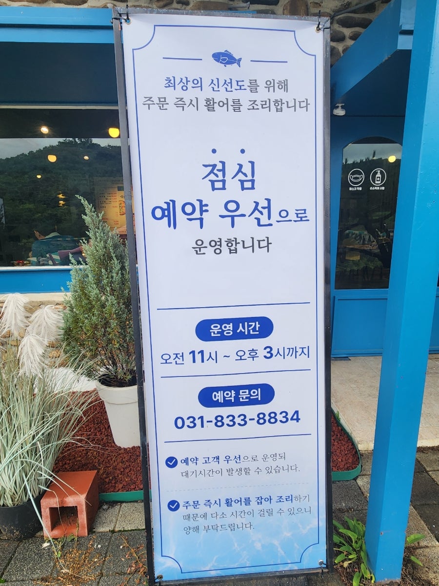 얼큰참메기 송어횟집 사진 6