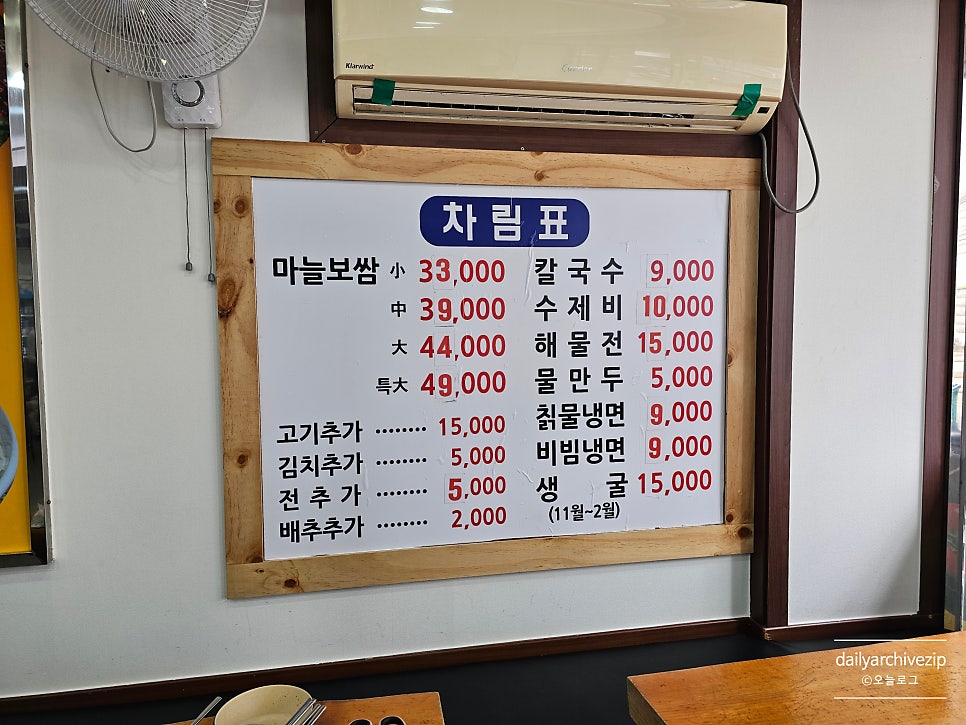 두메골 사진 2