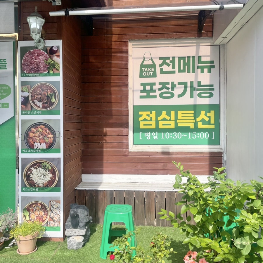 소애뜰 사진 3
