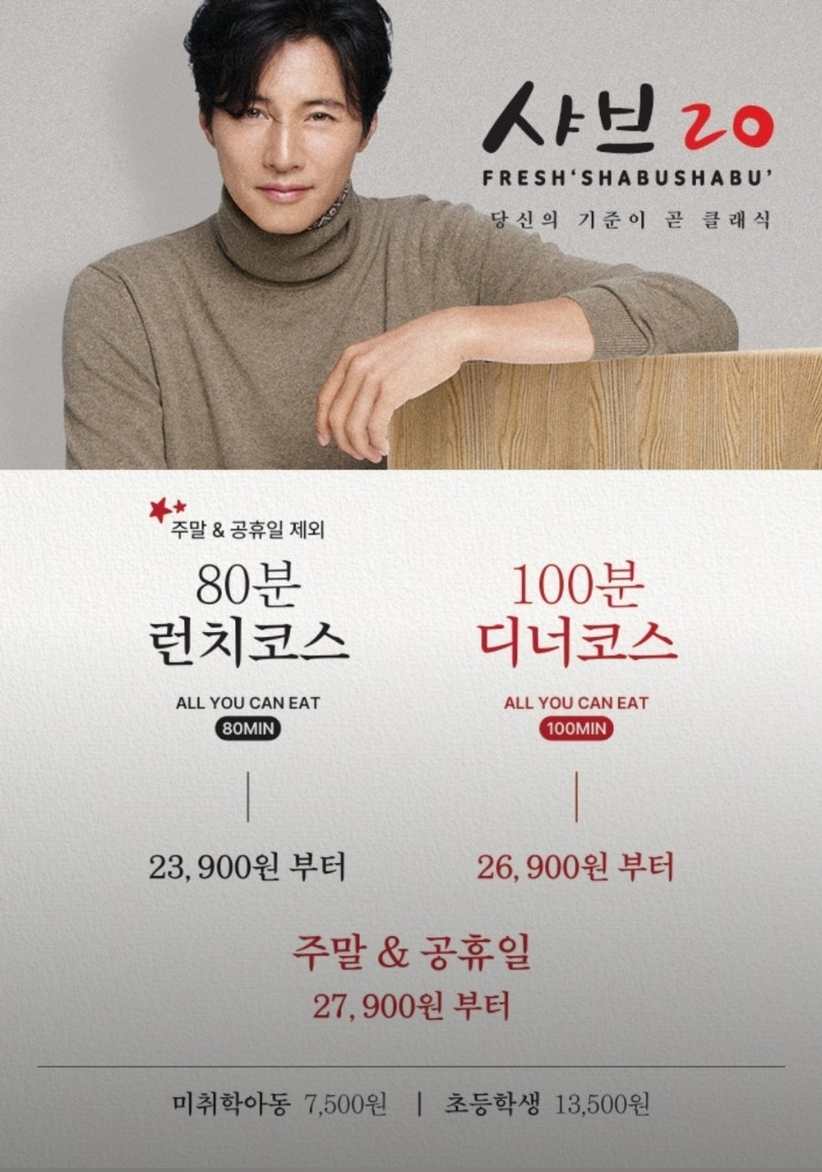 샤브20 파주운정점 사진 6