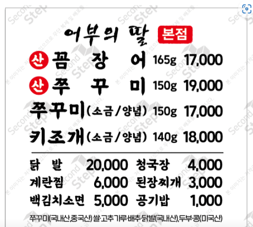 어부의딸 본점 사진 6