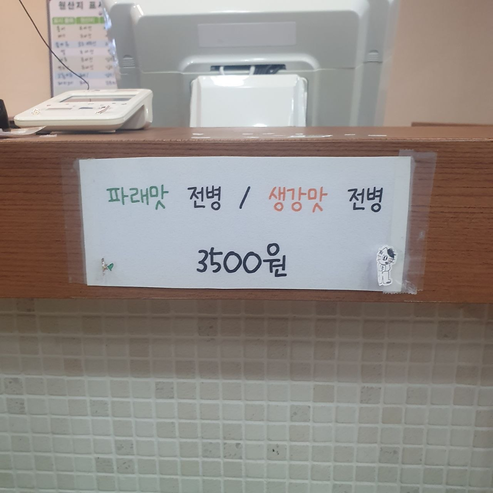 본가어탕 무거점 사진 5