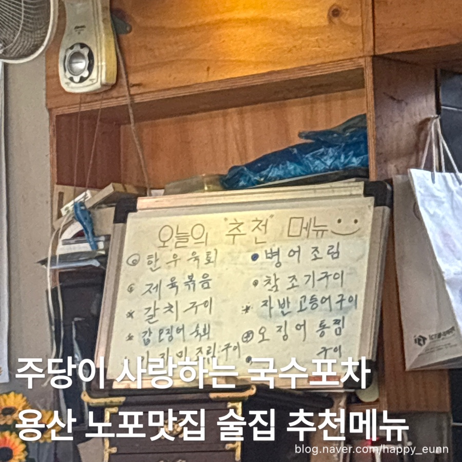 국수포차 사진 1