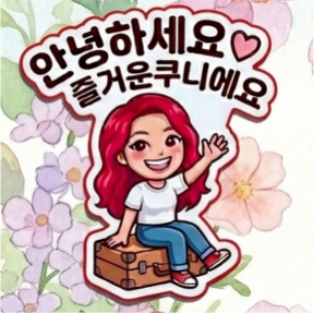 석불장독대 건강밥상 사진 1