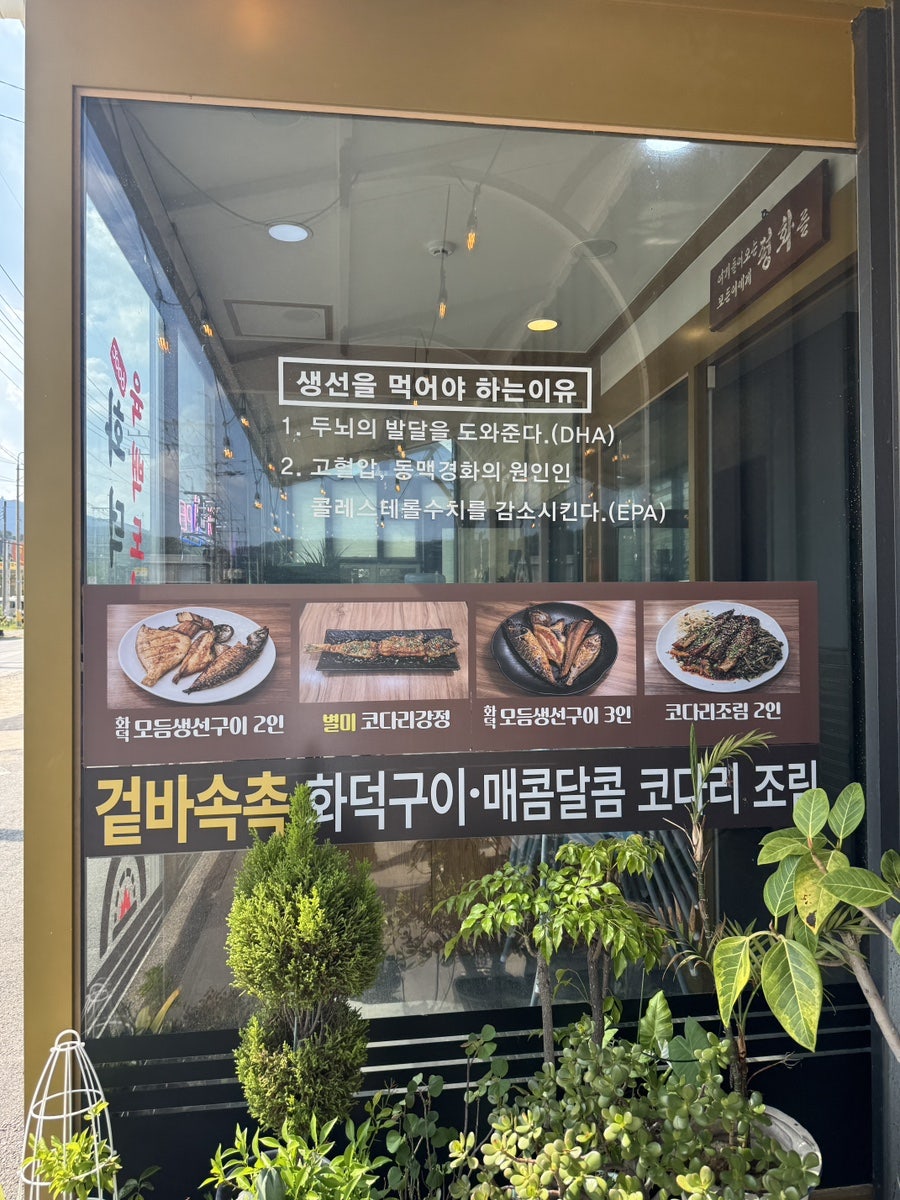 육백도씨화덕구이 사진 5