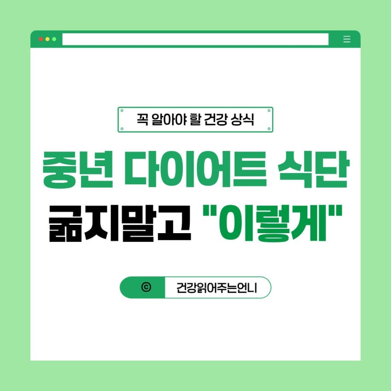 중년 여성 식단 이렇게? 박용우 교수 루틴으로 본 아침·점심·저녁 먹는 법