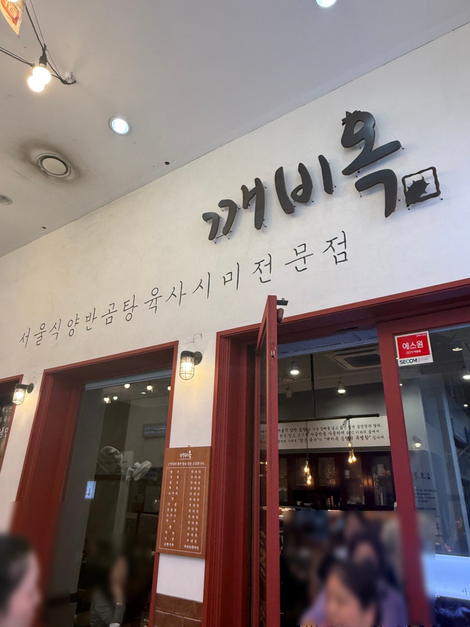 깨비옥 사진 1