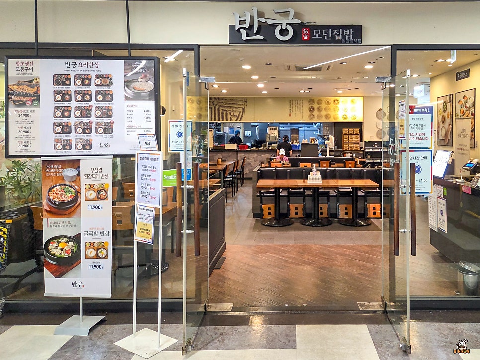 Bangung Imateu Yeonsujeom photo 2