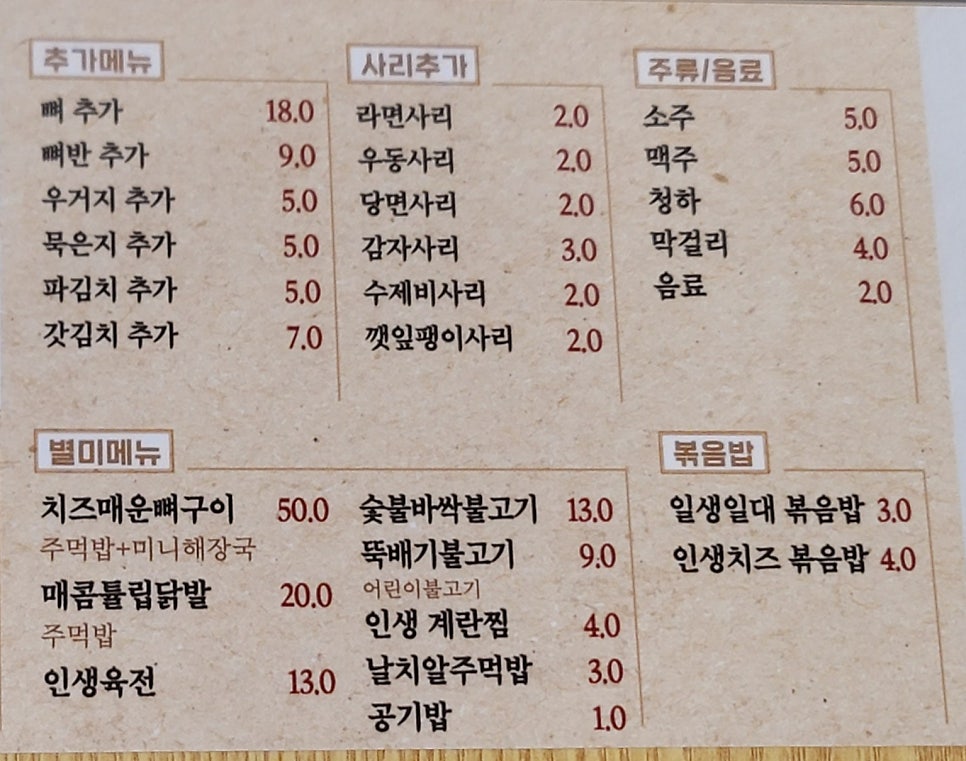 인생감자탕 금천점 사진 5