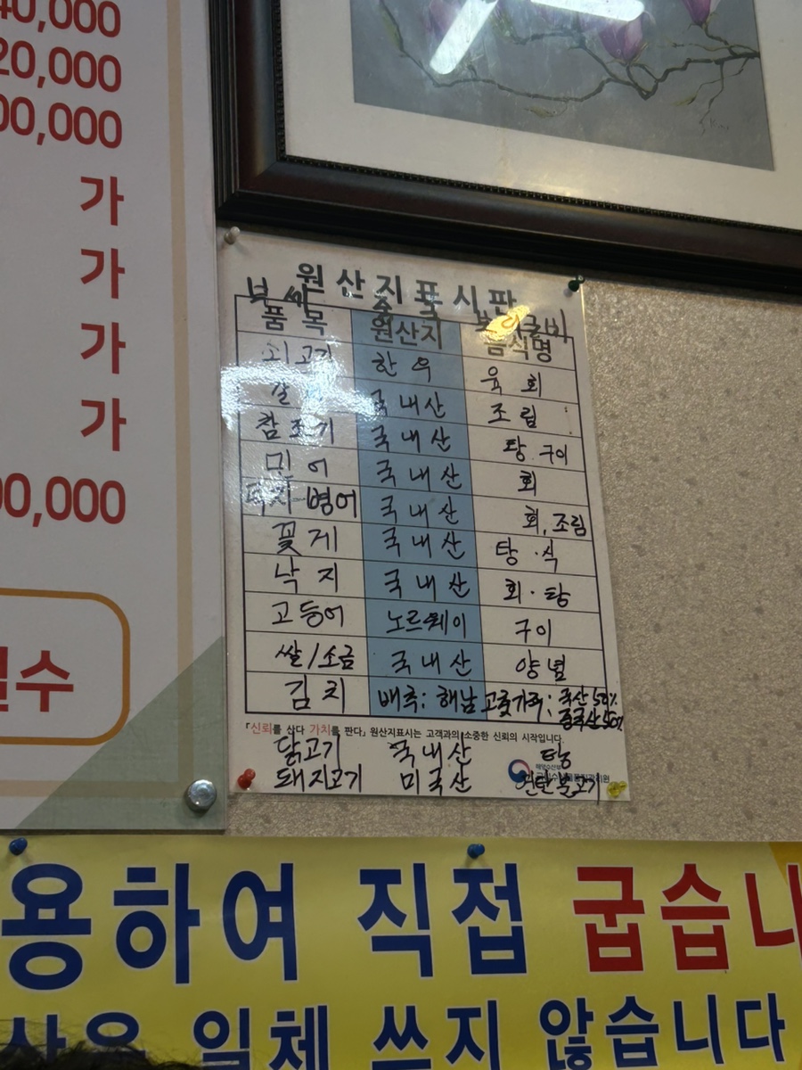 사계절참맛 사진 4