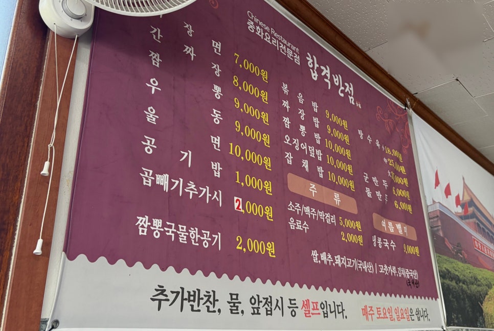 합격반점 사진 4
