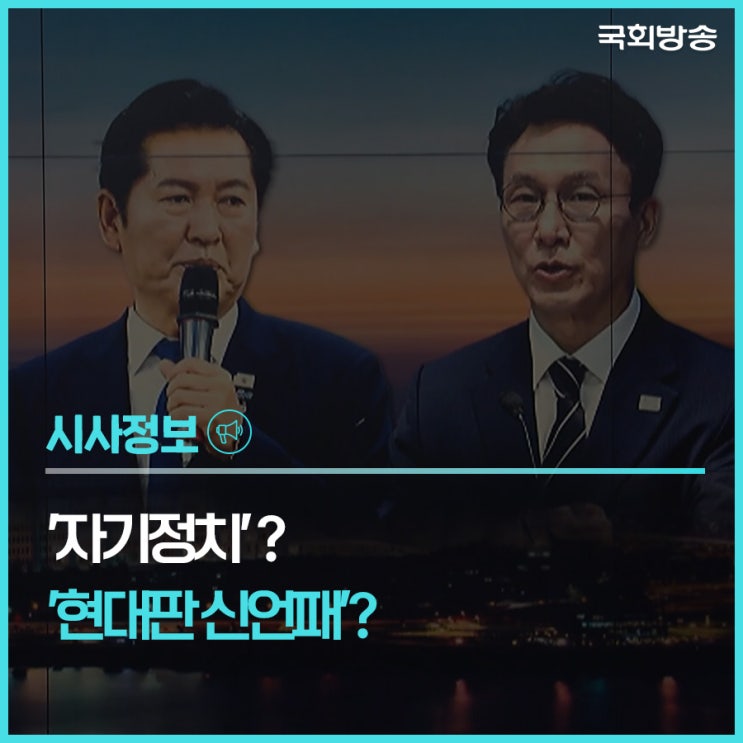 <b>정청래</b>·<b>김민석</b> <b>충돌</b>…'자기 정치' 논란 전면전