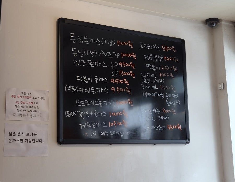 청학돈까스 사진 2