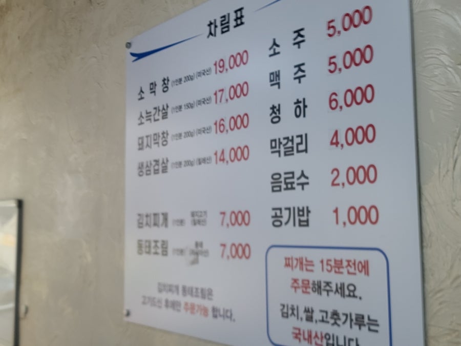 안골막창구이 사진 2