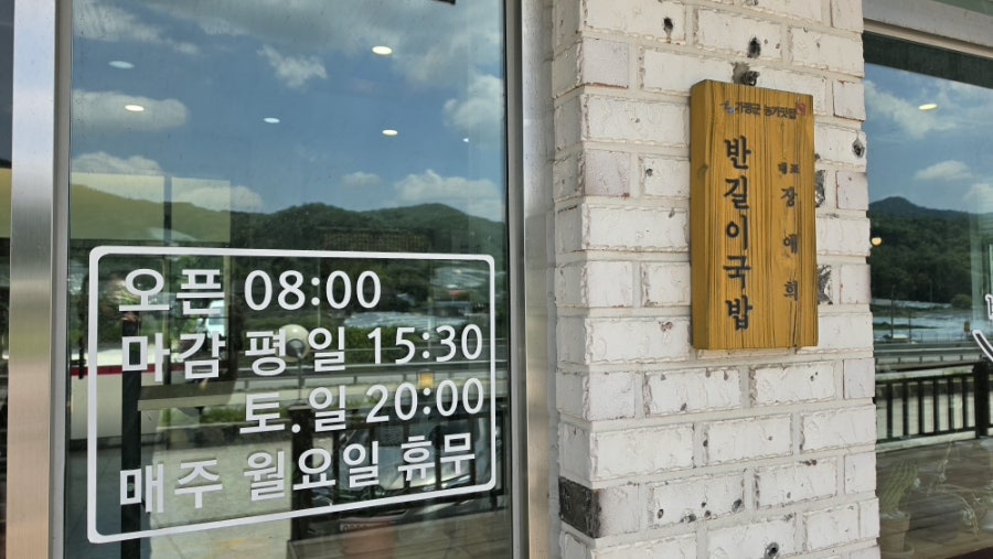 반길이국밥 사진 3