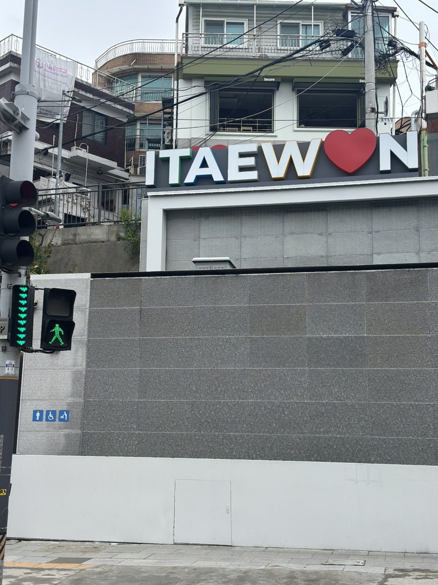 이태원 농담 사진 3