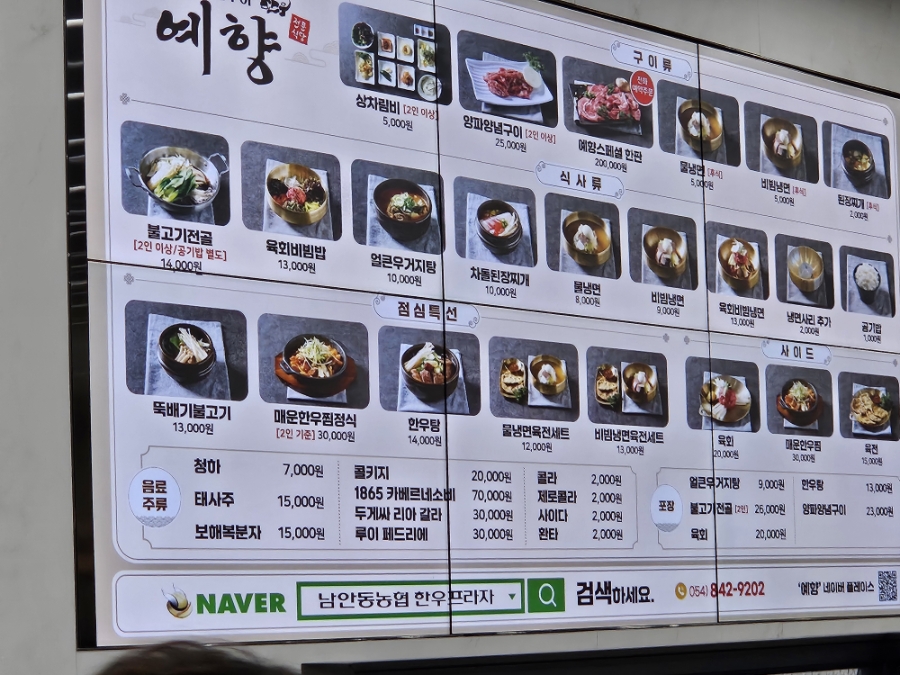 남안동농협 한우프라자 예향 사진 3