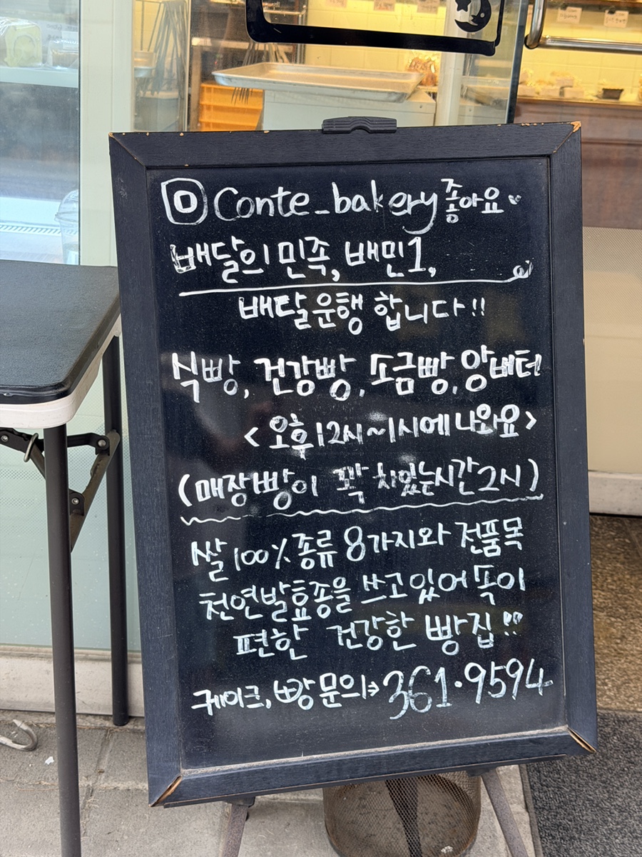 Kkongtteuppang photo 3