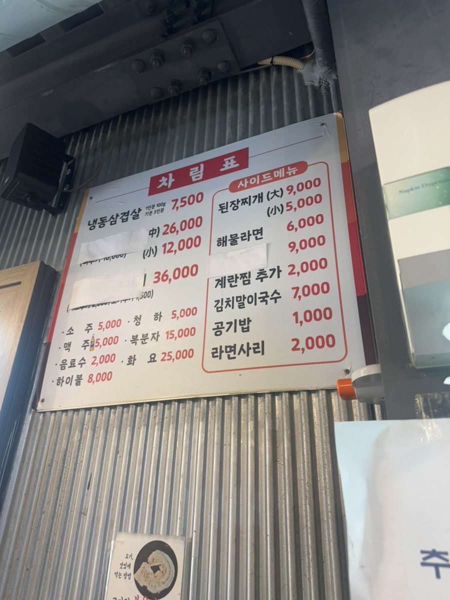 김서방네금돼지 사진 2