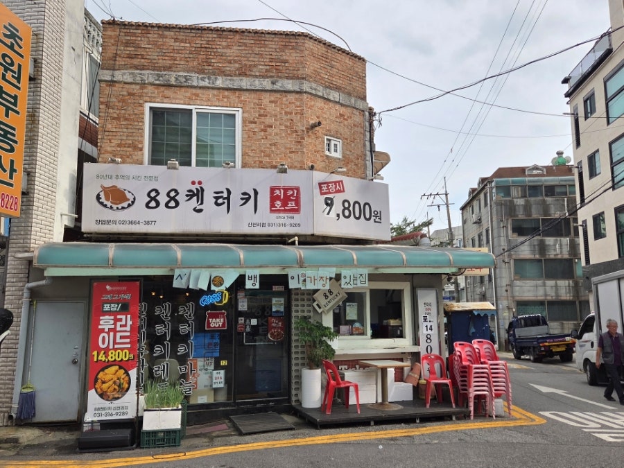 88켄터키 시흥시청점 사진 2