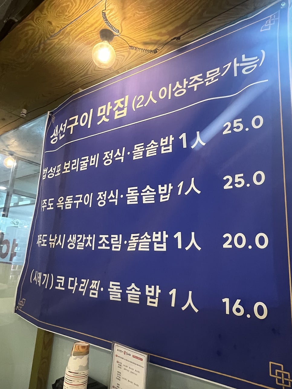 황제아구찜 사진 6