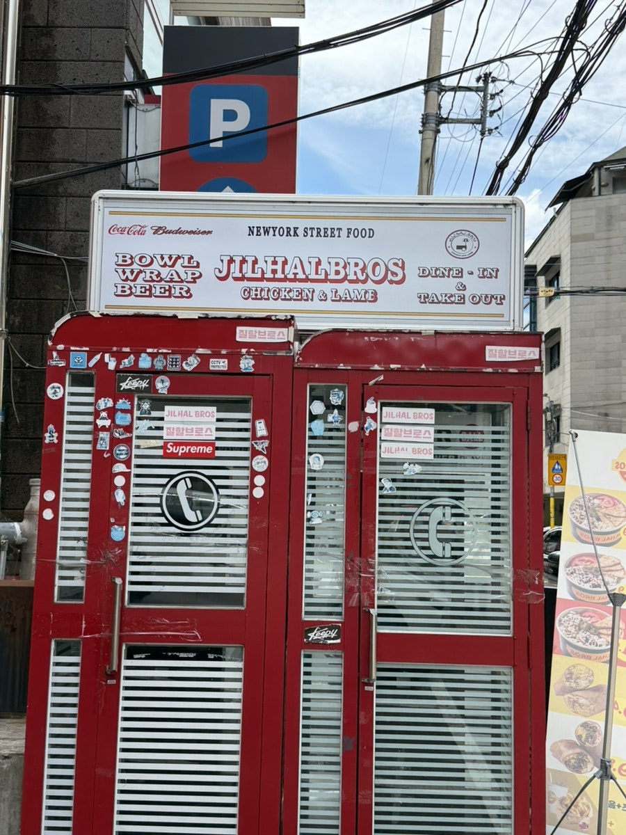 질할브로스 청담본점 사진 2