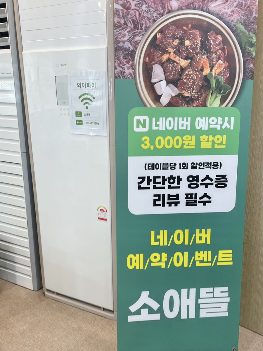 소애뜰 사진 4