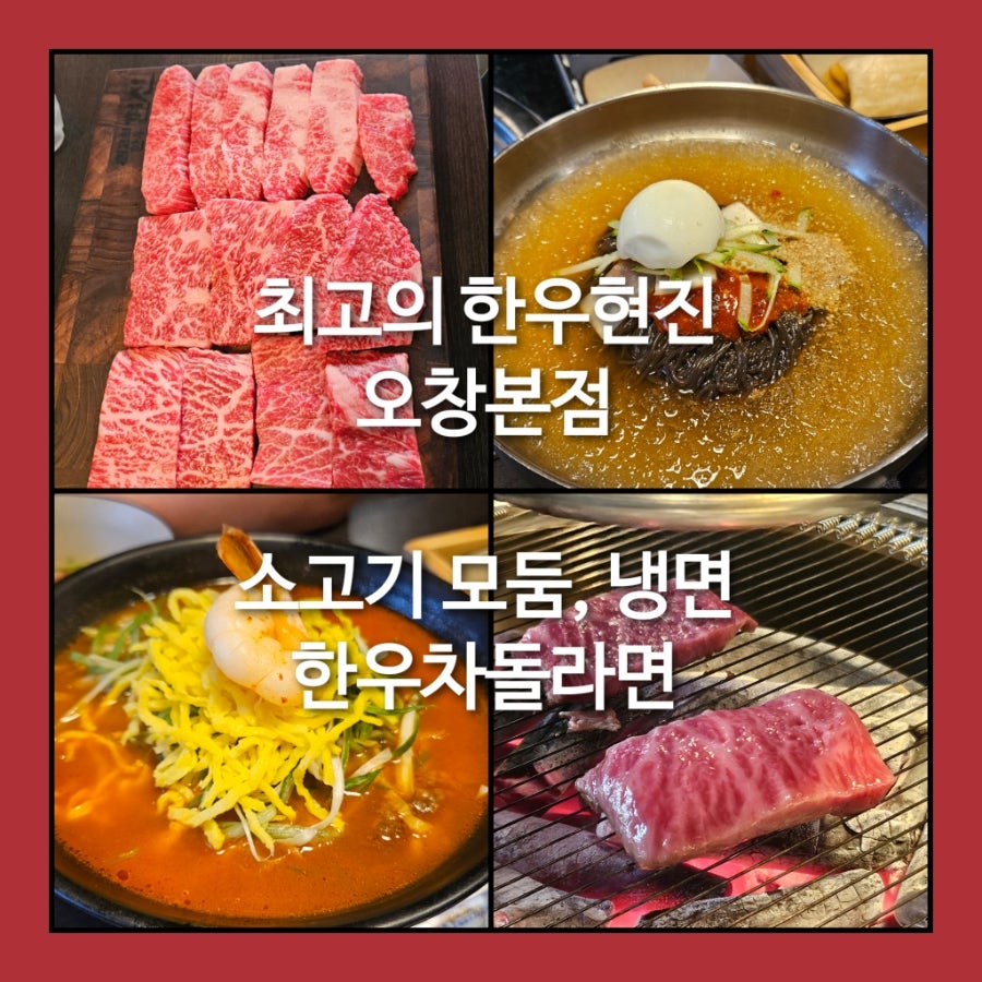 현진정육식당 본점 사진 1