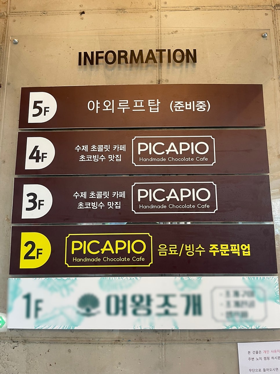 피카피오 을왕리본점 사진 4