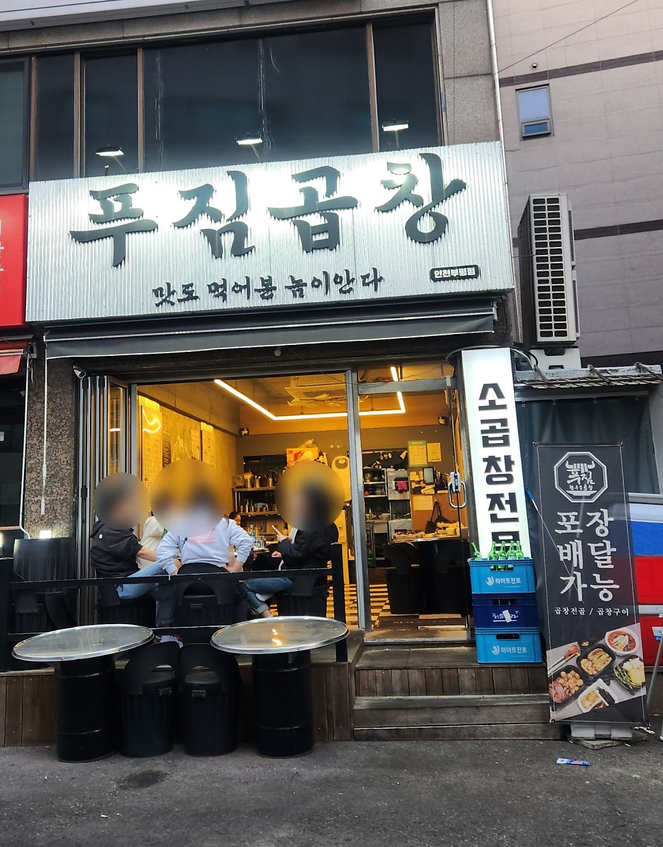 장씨아궁이 사진 1
