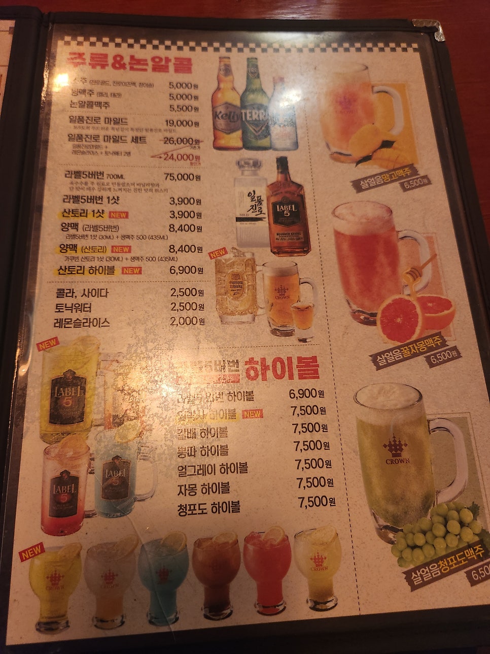크라운호프 제천점 사진 4