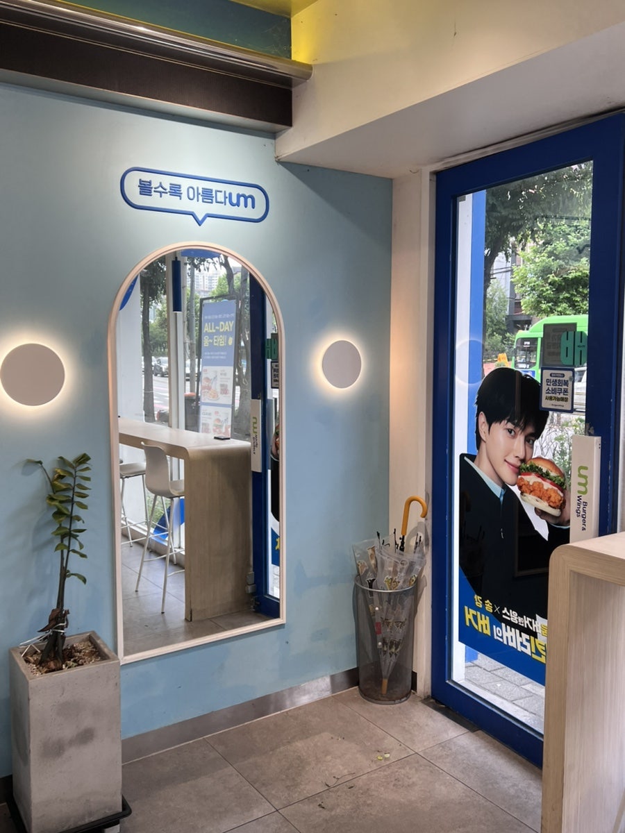 움버거앤윙스 양천향교역점 사진 3