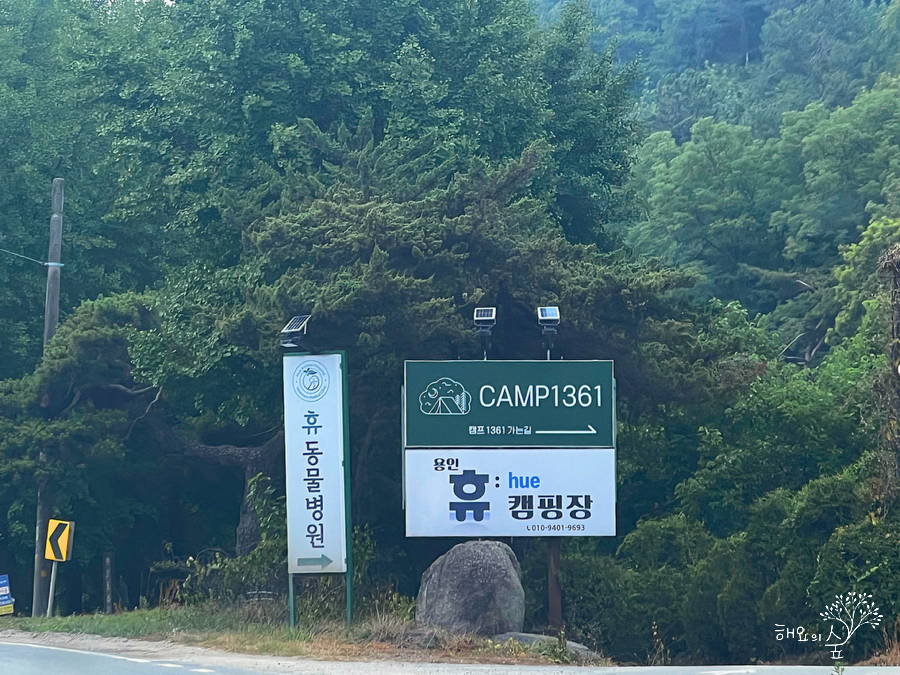 캠프1361 사진 2