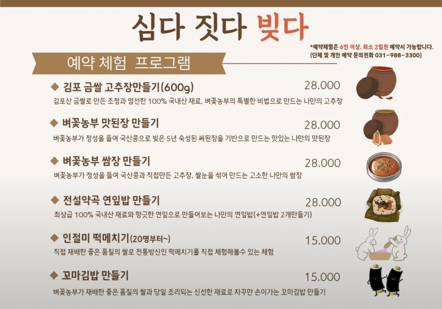 벼꽃농부 사진 3