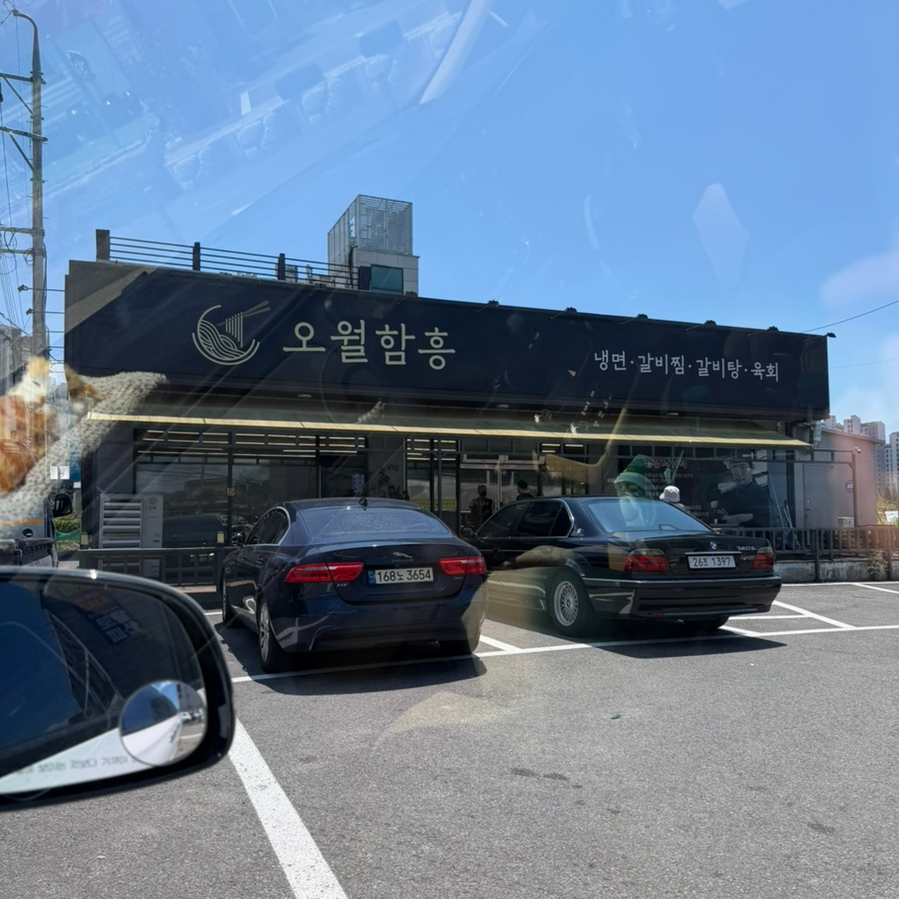 오월함흥 사진 2