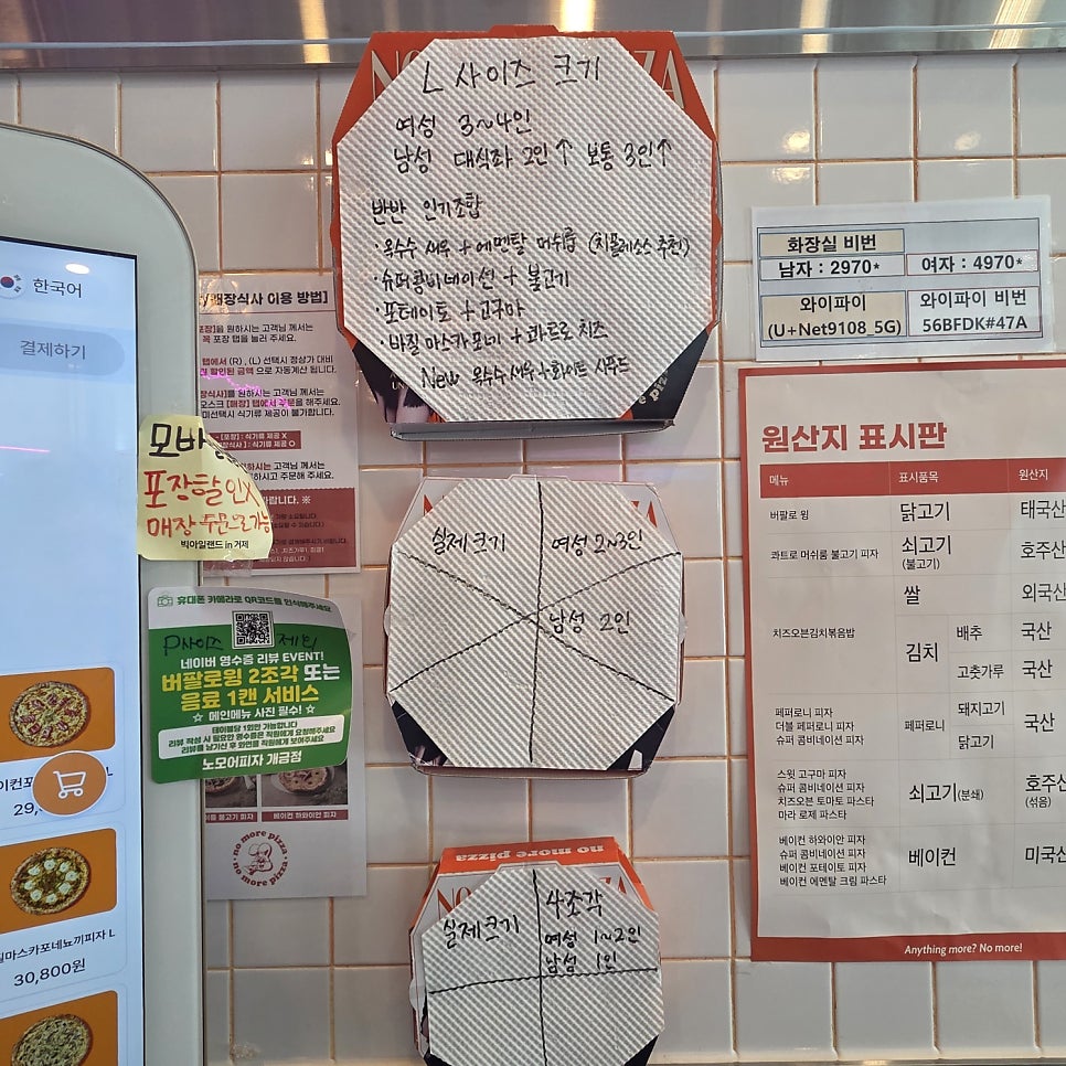 노모어피자 개금점 사진 5