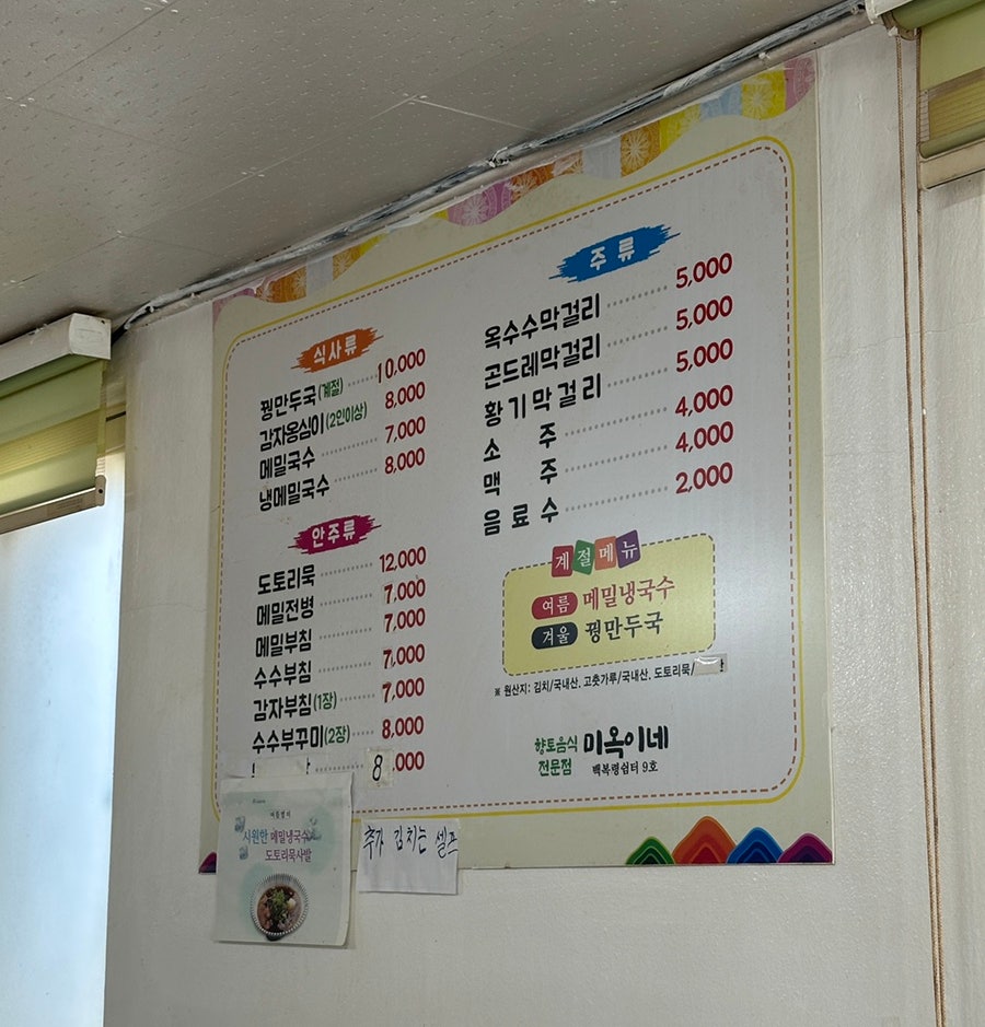 미옥이네 사진 2