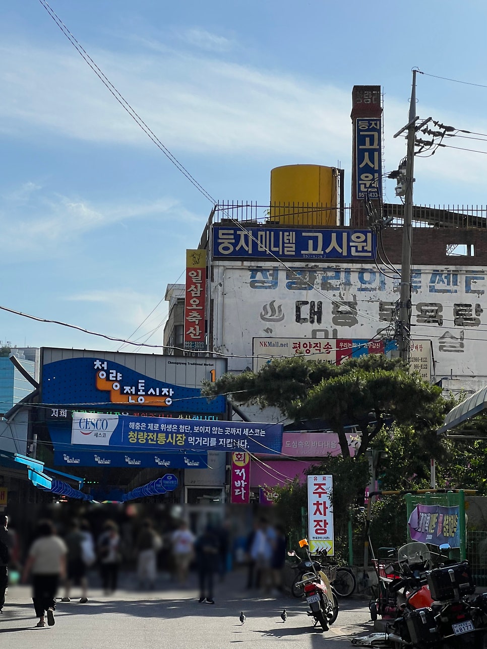 호감해장 사진 1